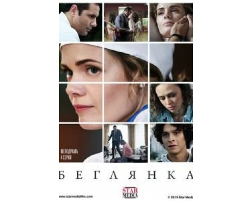 Егорино горе  (фильм 2008) смотреть онлайн