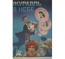 Ехали два шофера (2001)