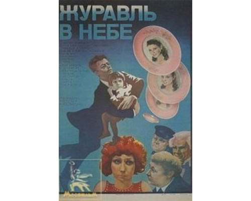 Ехали два шофера  (фильм 2001) смотреть онлайн