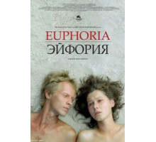 Эйфория (2006)