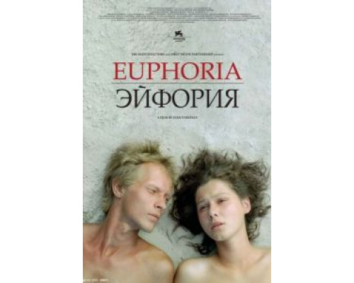 Эйфория  (фильм 2006) смотреть онлайн