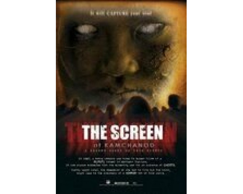 Экран в Камчанод  (фильм 2007) смотреть онлайн