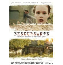 Экскурсантка (2013)