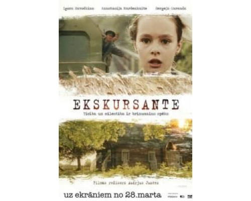 Экскурсантка  (фильм 2013) смотреть онлайн