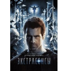Экстрасенсы (2014)