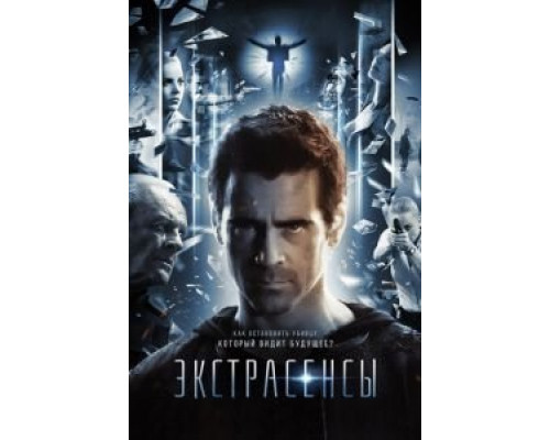 Экстрасенсы  (фильм 2014) смотреть онлайн