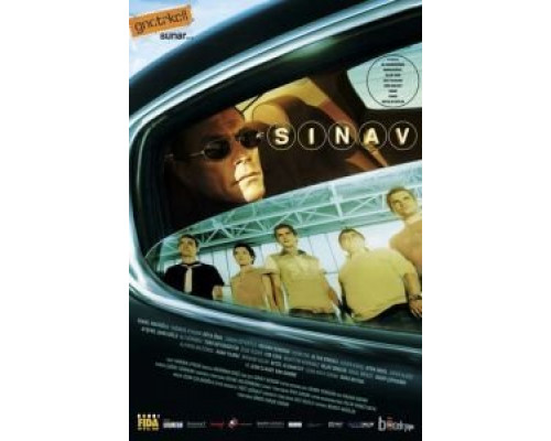 Экзамен  (фильм 2006) смотреть онлайн