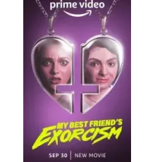 Экзорцизм моей лучшей подруги (2022)