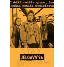 Елгава '94 (2019)