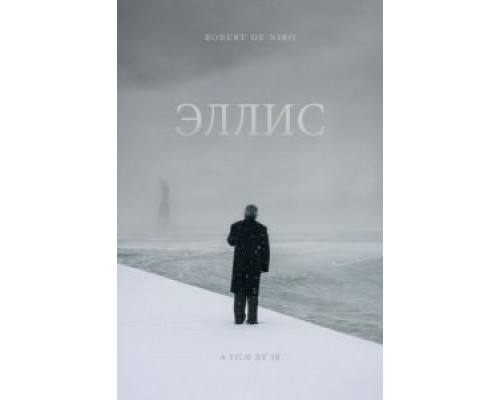 Эллис  (фильм 2015) смотреть онлайн