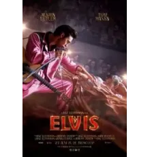 Элвис (2022)