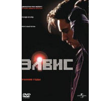 Элвис. Ранние Годы (2005)