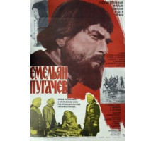 Емельян Пугачев (1978)