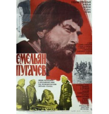 Емельян Пугачев (1978)