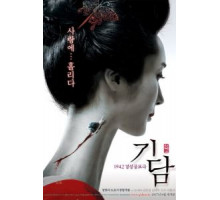 Эпитафия (2007)