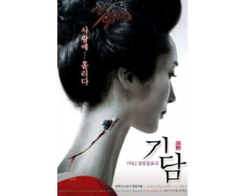 Эпитафия  (фильм 2007) смотреть онлайн