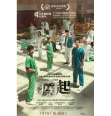 Эпицентр бури (2023)