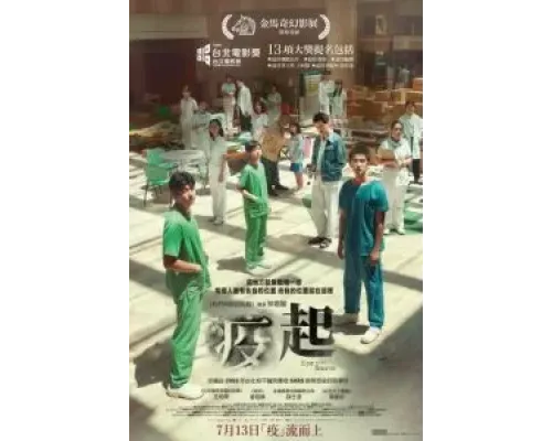 Эпицентр бури  (фильм 2023) смотреть онлайн