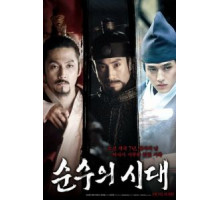 Эпоха невинности (2015)