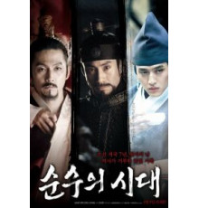 Эпоха невинности (2015)