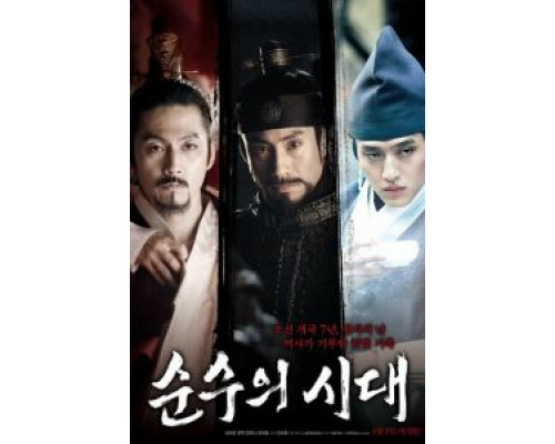 Эпоха невинности  (фильм 2015) смотреть онлайн