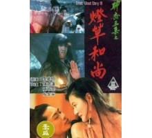 Эротическая история призраков 3 (1992)