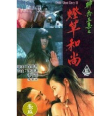 Эротическая история призраков 3 (1992)