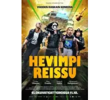 Ещё более тяжёлая поездка (2024)