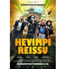 Ещё более тяжёлая поездка (2024)