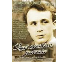 Еще можно успеть (1974)