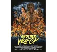 Ещё один волк-полицейский (2017)