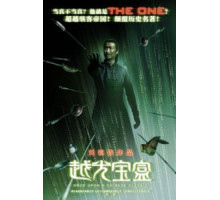 Ещё один ящик Пандоры (2010)