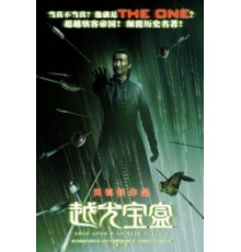 Ещё один ящик Пандоры (2010)