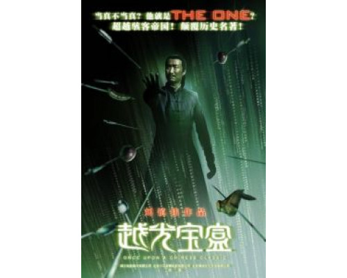 Ещё один ящик Пандоры  (фильм 2010) смотреть онлайн