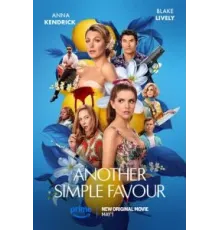 Ещё одна простая просьба (2025)