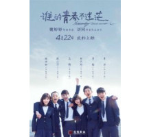 Ещё раз как вчера (2016)