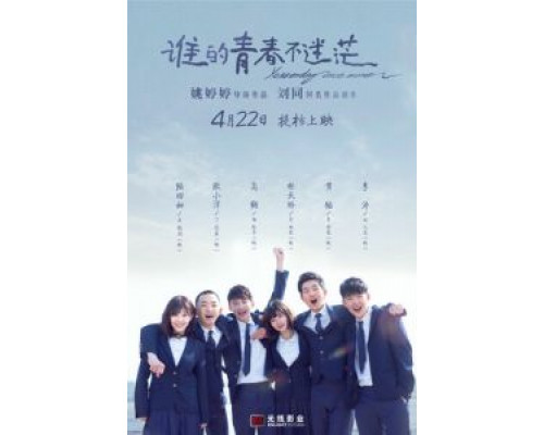 Ещё раз как вчера  (фильм 2016) смотреть онлайн