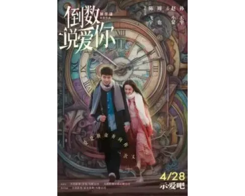 Ещё раз вчера  (фильм 2023) смотреть онлайн