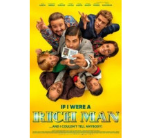 Если бы я был богат (2019)