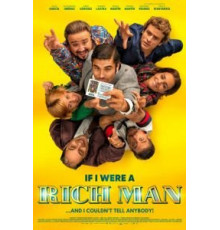 Если бы я был богат (2019)