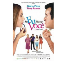 Если бы я был тобой (2006)