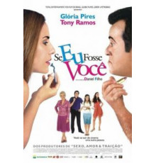 Если бы я был тобой (2006)