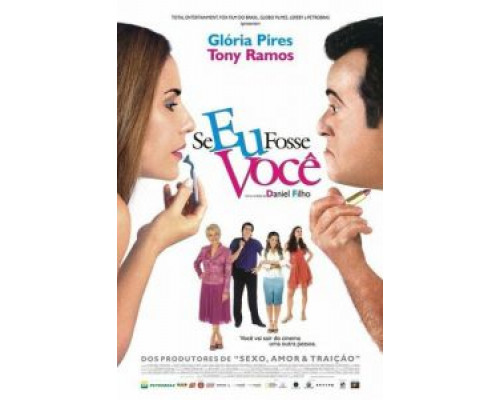 Если бы я был тобой  (фильм 2006) смотреть онлайн