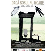 Если семя не умрет (2010)