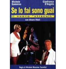 Если у вас возникли проблемы (2001)