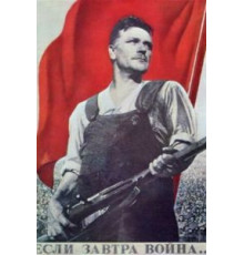 Если завтра война... (1938)
