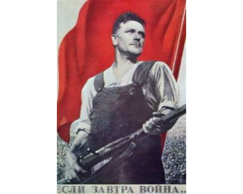 Если завтра война...  (фильм 1938) смотреть онлайн