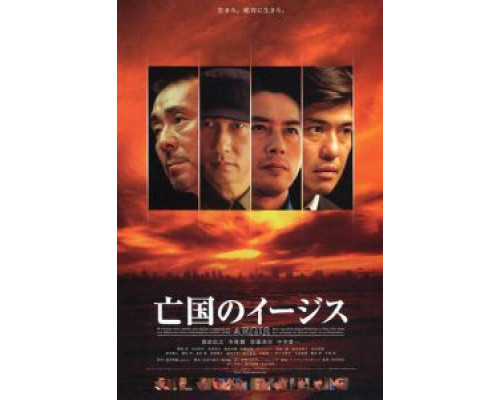 Эсминец без цели  (фильм 2005) смотреть онлайн