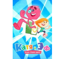 Есть меч - могу путешествовать (1969)