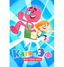 Есть меч - могу путешествовать (1969)